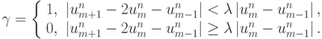 $
{\gamma = \left\{ \begin{array}{cc}
   {{1}, & \left| {u_{{m} + 1}^{n} - 2u_m^{n} - u_{m - 1}^{n}}\right| < \lambda 
 \left| {u_m^{n} - u_{m - 1}^{n}}\right|, } \\ 
   {{0}, & \left| {u_{{m} + 1}^{n} - 2u_m^{n} - u_{m - 1}^{n}}\right| \ge \lambda 
 \left| {u_m^{n} - u_{m - 1}^{n}}\right|.} \\ 
\end{array} \right.