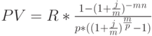 PV=R*\frac{1-(1+\frac{j}{m})^-^m^n}{p*((1+\frac{j}{m})^\frac{m}{p}-1)}