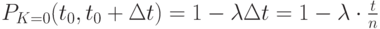 P_{K = 0} (t_0, t_0+ \Delta t) =  1-\lambda  \Delta t= 1-\lambda \cdot \frac{t}{n}