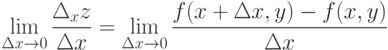 \lim\limits_{\Delta x\to 0} \frac {\Delta _xz}{\Delta x} =
\lim\limits_{\Delta x\to 0}
  \frac {f(x+\Delta x,y)-f(x,y)}{\Delta x}