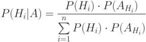 \[ P(H_{i}|A)=\frac {P(H_{i}) \cdot P(A_{H_{i}})} {\sum\limits_{i=1}^n P(H_{i}) \cdot P(A_{H_{i}})}\]