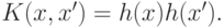 K(x,x')=h(x)h(x').