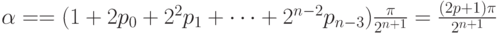 \alpha==(1+2p_0+2^2p_1+\dots+2^{n-2}p_{n-3})\frac{\pi}{2^{n+1}}=\frac{(2p+1)\pi}{2^{n+1}}