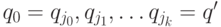 q_0=q_{j_0}, q_{j_1}, \ldots q_{j_k}= q^\prime