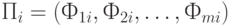 П_i = (Ф_{1i}, Ф_{2i}, \ldots , Ф_{mi})