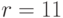 r = 11