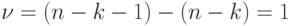 \nu = (n - k - 1) - (n - k) = 1