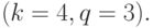 (k = 4, q = 3).