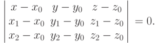 \left\arrowvert\begin{matrix}x-x_{0}&y-y_{0}&z-z_{0}\\x_{1}-x_{0}&y_{1}-y_{0}&z_{1}-z_{0}\\x_{2}-x_{0}&y_{2}-y_{0}&z_{2}-z_{0}\end{matrix}\right\arrowvert=0.