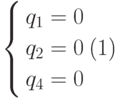 \begin{equation}
\left\{ \begin{gathered}
 q_1  = 0 \hfill \\
 q_2  = 0 \hfill \\
 q_4  = 0 \hfill \\
\end{gathered}  \right.
\end{equation}