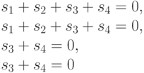 s_1+s_2+s_3+s_4 = 0, \\
  s_1+s_2+s_3+s_4 = 0,\\
  s_3+s_4=0,  \\
  s_3+s_4=0