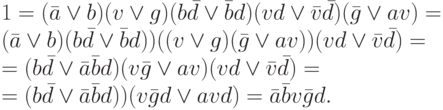 1=(\bar a \vee b)(v \vee g)(b \bar d \vee \bar b d)(vd \vee \bar v \bar d)(\bar g \vee av)=\\
\((\bar a \vee b)(b \bar d \vee \bar b d))((v \vee g)(\bar g \vee av))(vd \vee \bar v \bar d)=\\
=(b \bar d \vee \bar a \bar b d)(v \bar g \vee av)(vd \vee \bar v \bar d)=\\
=(b \bar d \vee \bar a \bar b d))(v \bar g d \vee avd)=\bar a \bar b v \bar g d.
