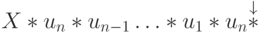X \ast u_n \ast u_{n-1} \ldots \ast u_1
\ast u_{n}\ovs{\ast}{\downarrow}
