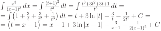 \int \frac {x^3}{(x-1)^3}\,dx = \int \frac {(t+1)^3}{t^3} \,dt =
   \int \frac {t^3+3t^2+3t+1}{t^3} \,dt = \\
   = \int \bigl(1+\frac {3}{t}+\frac {3}{t^2}+\frac {1}{t^3} \bigr) \,dt
   = t + 3\ln |t| -\frac{3}{t}-\frac{1}{2t^2}+C = \\
   = \bigl(t=x-1 \bigr)
   = x-1 + 3\ln |x-1| - \frac {3}{x-1} - \frac {1}{2(x-1)^2} +C