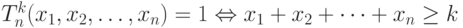 T_{n}^{k}(x_{1},x_{2}, \dots , x_{n}) = 1 \Leftrightarrow  x_{1} + x_{2} + \dots  + x_{n} \ge  k