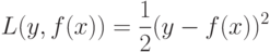 L(y,f(x)) = \frac{1}{2}(y-f(x))^2