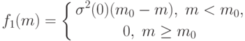 f_1(m)=\left\{
\begin{gathered}
\sigma^2(0)(m_0-m),\; m<m_0, \\
0,\; m\ge m_0
\end{gathered}
\right.