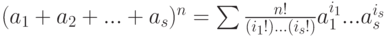 (a_1+a_2+...+a_s)^n = \sum \frac{n!}{(i_1!)... (i_s!)}a_1^{i_1}... a_s^{i_s}