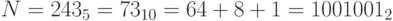 N = 243_{5}  = 73_{10}  = 64 + 8 + 1 = 1001001_{2}