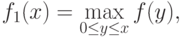 f_1(x)=\max\limits_{0\le y\le x}f(y),