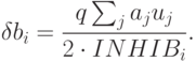 \delta b_i = \frac{q\sum_j a_j u_j}{2\cdot INHIB_i}.