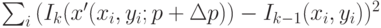 \sum_i {(I_k(x'(x_i,y_i;p+\Delta p))-I_{k-1}(x_i,y_i))^2}\Approx