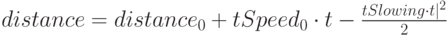 distance=distance_0+tSpeed_0 \cdot t-\frac{tSlowing \cdot t|^2}{2}
