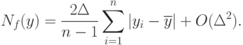 N_f(y)=\frac{2\Delta}{n-1}\sum_{i=1}^n|y_i-\overline{y}|+O(\Delta^2).