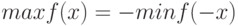 max f (x) = - min f (-x)