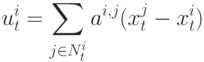 u^i_t=\sum \limits_{j \in N^i_t} a^{i,j} (x^j_t - x^i_t)