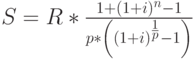 S=R*\frac{1+(1+i)^n-1}{p*\left(\left(1+i\right)^\frac{1}{p}-1\right)}