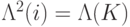 \Lambda^2(i)=\Lambda(K)