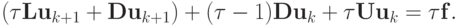 (\tau {\mathbf{Lu}}_{k + 1} + {\mathbf{Du}}_{k + 1}) + (\tau  - 1){\mathbf{Du}}_k + \tau{\mathbf{Uu}}_k = \tau\mathbf{f}.