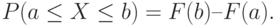 P(a \le  X \le b)=F(b) – F(a).