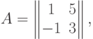 A= \begin{Vmatrix} 1 & 5 \cr -1 & 3 \cr
\end{Vmatrix},