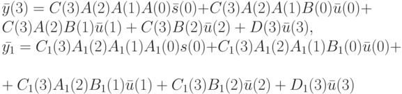 \bar y(3)=C(3)A(2)A(1)A(0)\bar s(0)+C(3)A(2)A(1)B(0)\bar u(0)+C(3)A(2)B(1)\bar u(1)+C(3)B(2)\bar u(2)+D(3)\bar u(3),\\
\bar {y_1}=C_1(3)A_1(2)A_1(1)A_1(0)s(0)+C_1(3)A_1(2)A_1(1)B_1(0)\bar u(0)+\\
+C_1(3)A_1(2)B_1(1)\bar u(1)+C_1(3)B_1(2) \bar u(2)+D_1(3)\bar u(3)