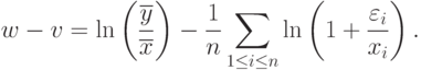 w-v=\ln\left(\frac{\overline{y}}{\overline{x}}\right)
-\frac{1}{n}\sum_{1\le i\le n}\ln\left(1+\frac{\varepsilon_i}{x_i}\right).