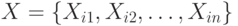 X = \{X_{i1},  X_{i2}, …, X_{in}\}