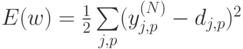 E(w)=\frac{1}{2} \sum\limits_{j,p} (y^{(N)}_{j,p}-d_{j,p})^2