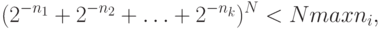 (2^{-n_1} + 2^{-n_2} + \ldots + 2^{-n_k})^N  < N max n_i,