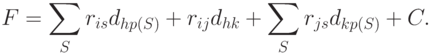 F = \sum\limits_S{r _{i s  }d _{h p ( S )} + r _{i j }d _{h k}} +  \sum\limits_S{r _{j s }d _{k p ( S )}} + C.