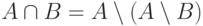 A\cap B=A\setminus (A\setminus B)