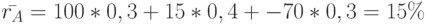 \bar {r_A}=100*0,3+15*0,4+-70*0,3=15\%