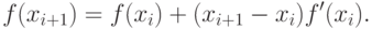 f(x_{i+1}) = f(x_i) + (x_{i+1} - x_i ) f'(x_i).