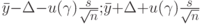 _\bar y - \Delta-u(\gamma)\frac{s}{\sqrt n}; \bar y+ \Delta+u(\gamma)\frac{s}{\sqrt n}