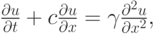 $   \frac{{\partial}u}{{\partial}t} + c \frac{{\partial}u}{{\partial}x} = 
 \gamma \frac{{{\partial}^2 u}}{{{\partial}x^2}},   $