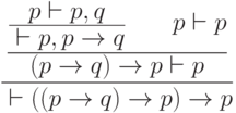 \frac{\frac{
\frac{\displaystyle \mathstrut p\vdash p,q}
     {\displaystyle \mathstrut\vdash p,p\to q}\qquad
\displaystyle
     \mathstrut p\vdash p}
{\displaystyle \mathstrut (p\to q)\to p\vdash p}}
{\mathstrut\vdash((p\to q)\to p)\to p}