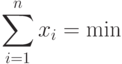\sum_{i=1}^n x_i=\min