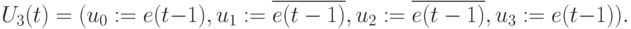 U_3(t) = (u_0:= e(t-1), u_1:=\overline{e(t -1)}, u_2:=\overline{e(t -1)}, u_3:=e(t-1)).