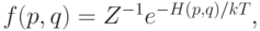 f(p,q) = Z^{-1}e^{-H(p,q)/kT},